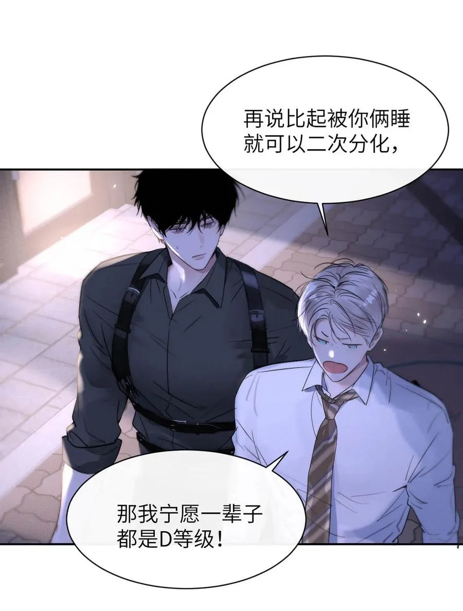 009 请不要在办公室里乱来。23