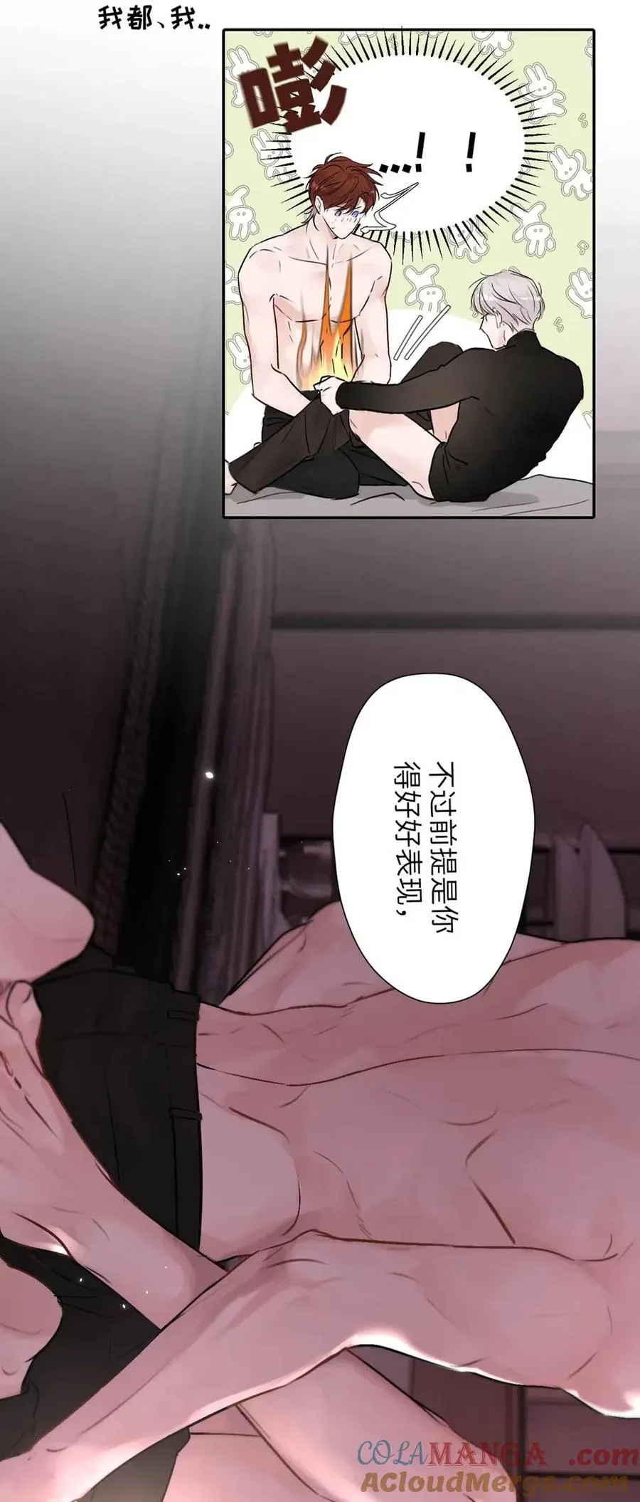 019 我们要……接吻吗？12