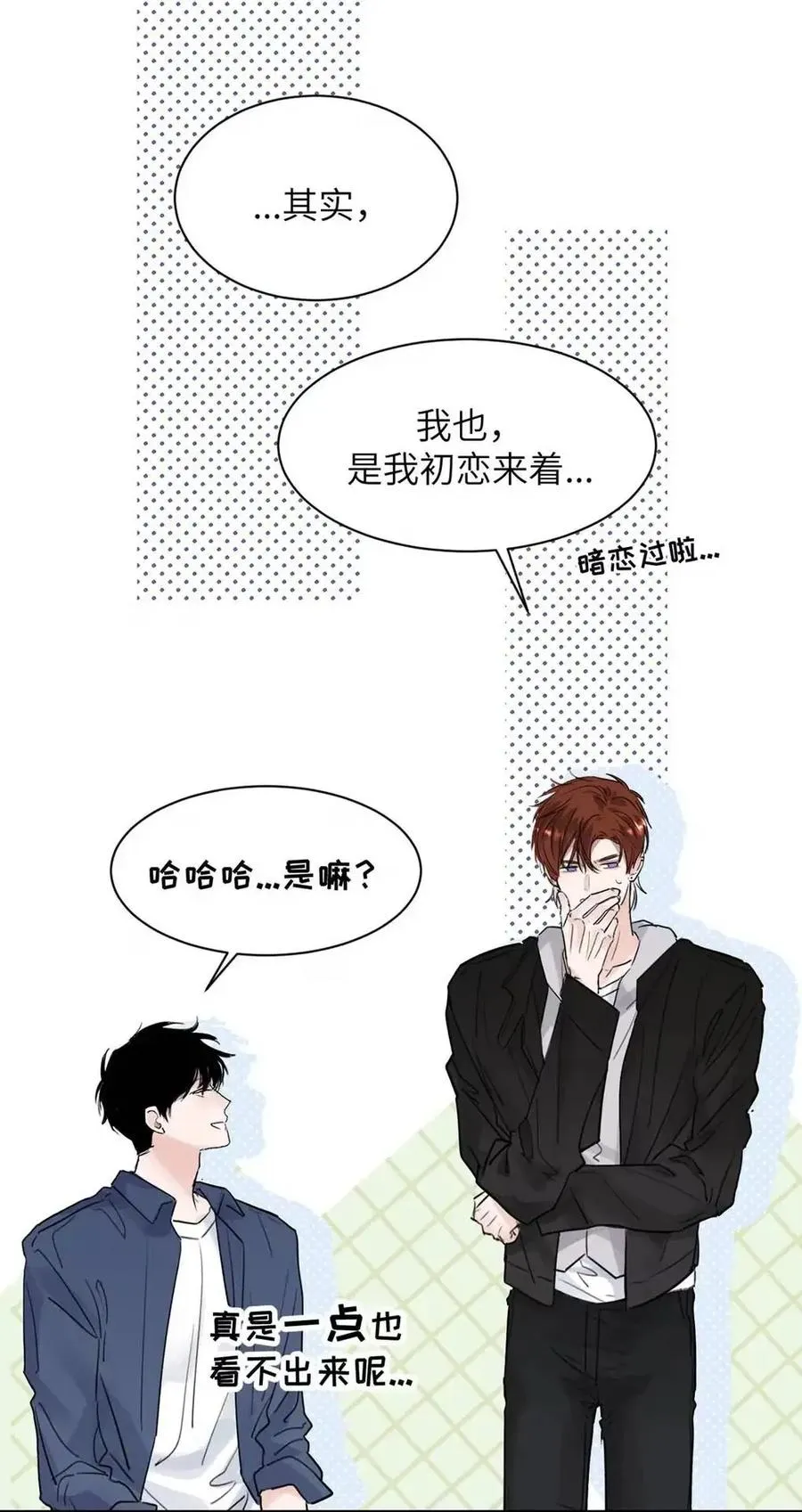033 你亲，我也亲！8