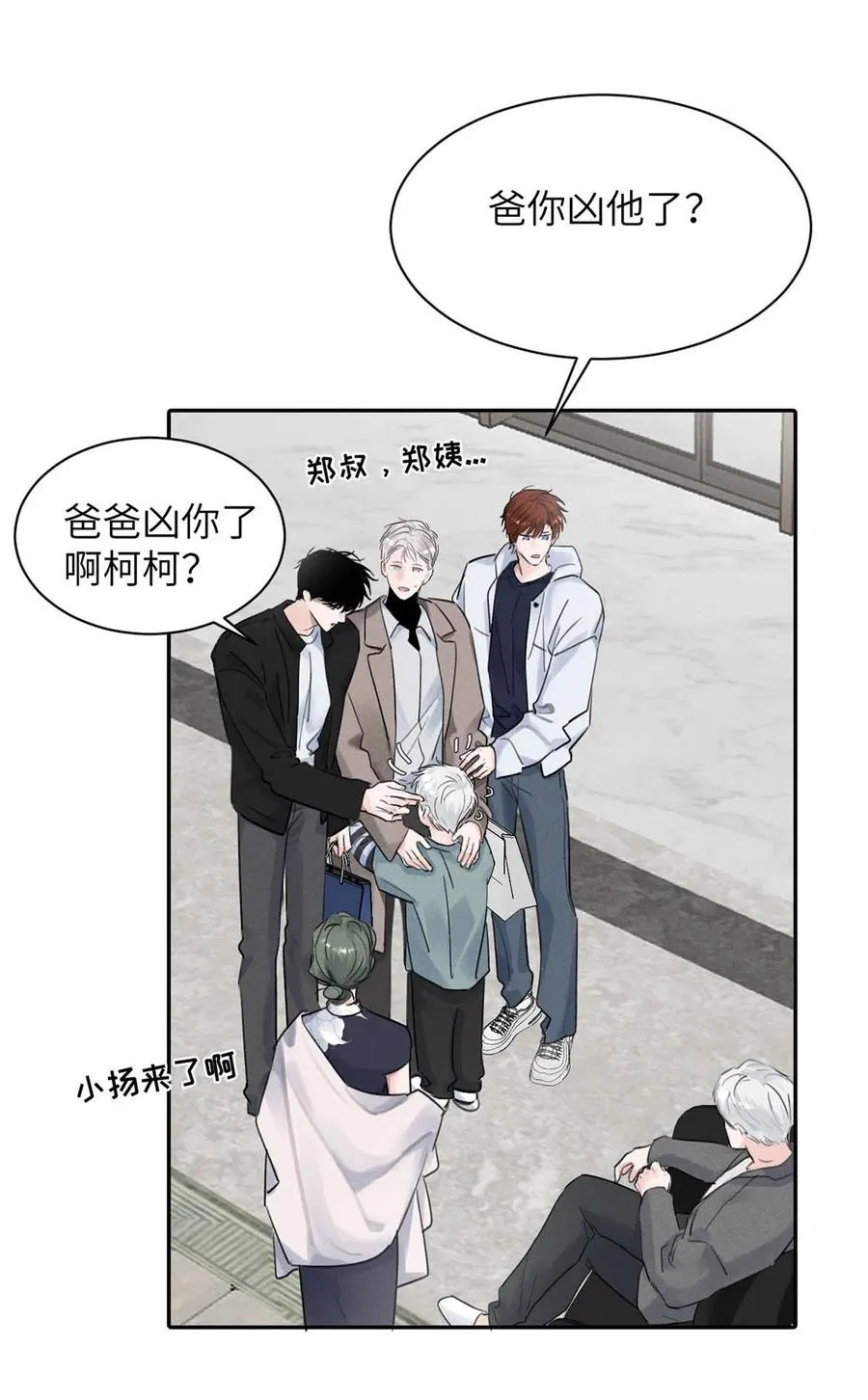 027 小扬哥哥，我好想你啊。26