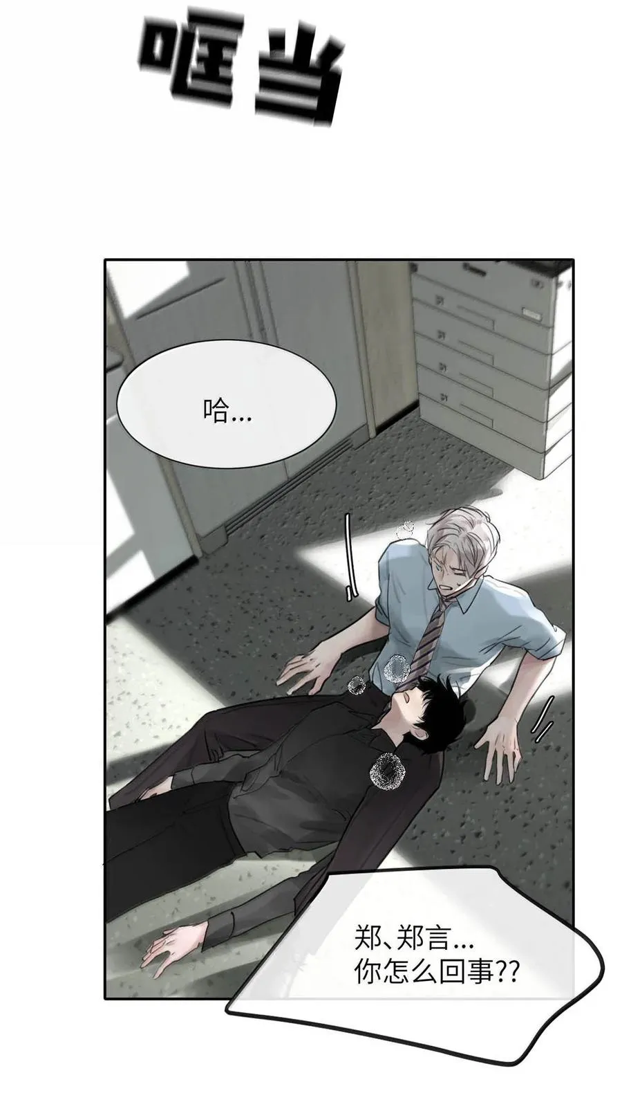 012 精神力崩溃。34