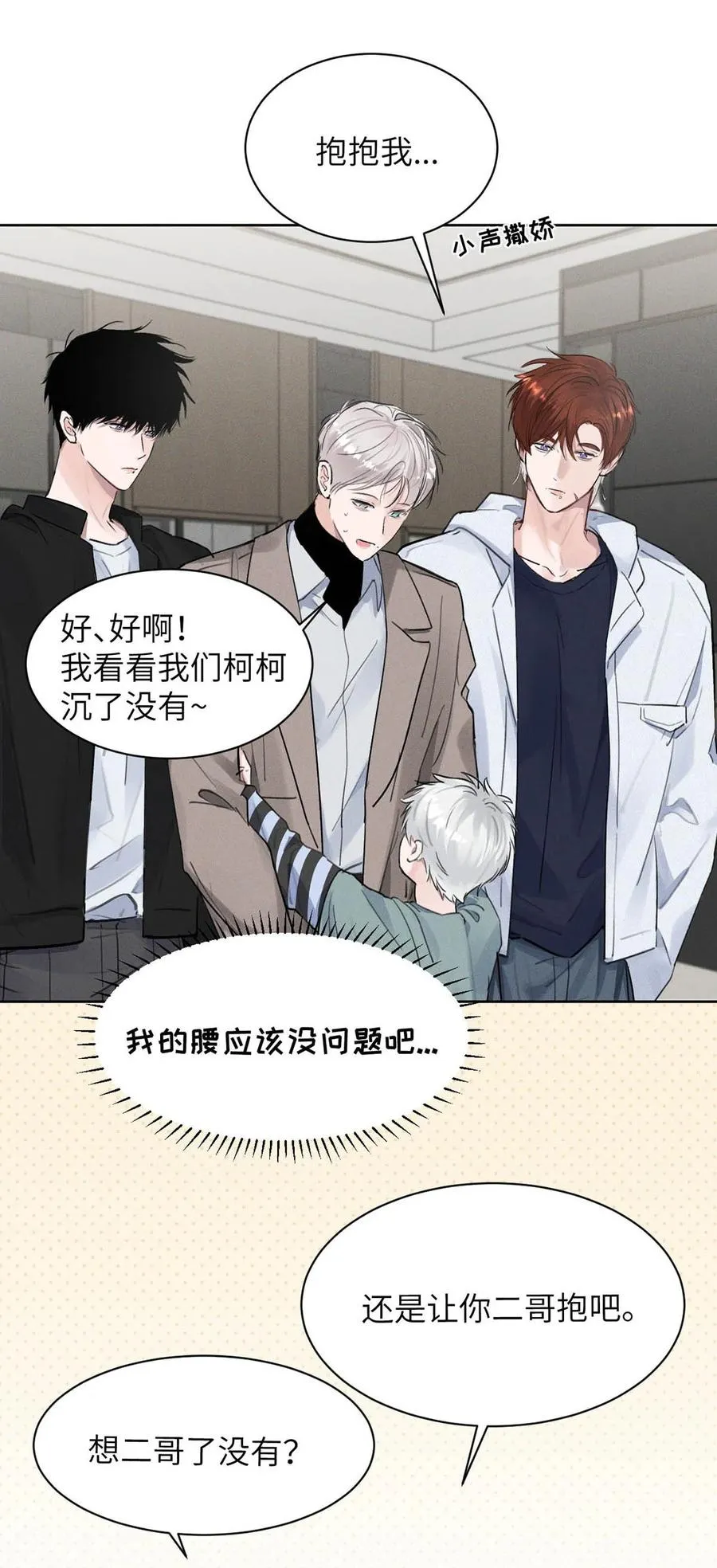 027 小扬哥哥，我好想你啊。32