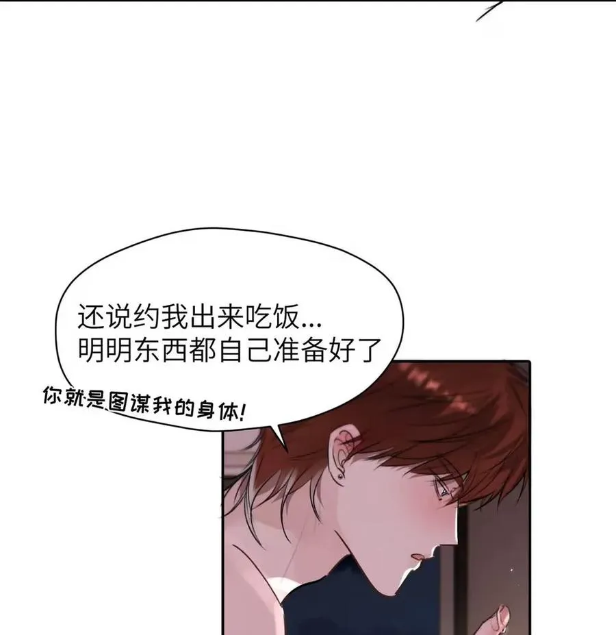 019 我们要……接吻吗？29