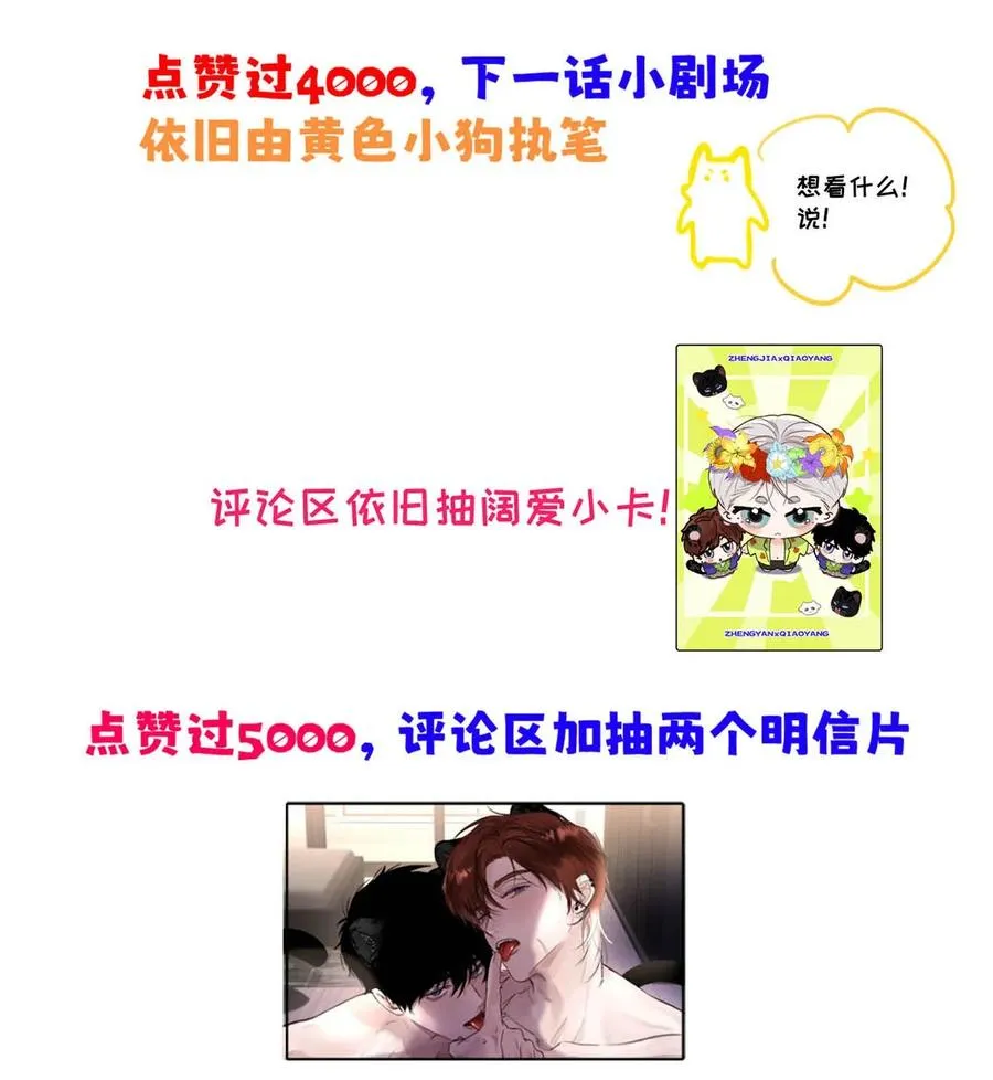 009 请不要在办公室里乱来。47