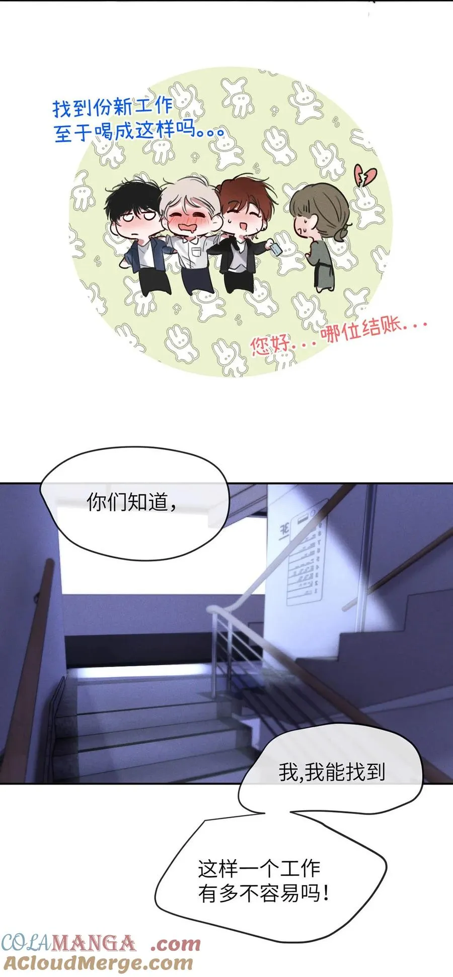 001 男人可不是只看脸就能看透的哦。20
