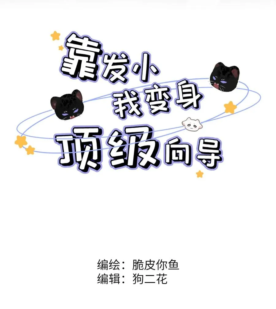 003 为什么你们两个在我床上？！1