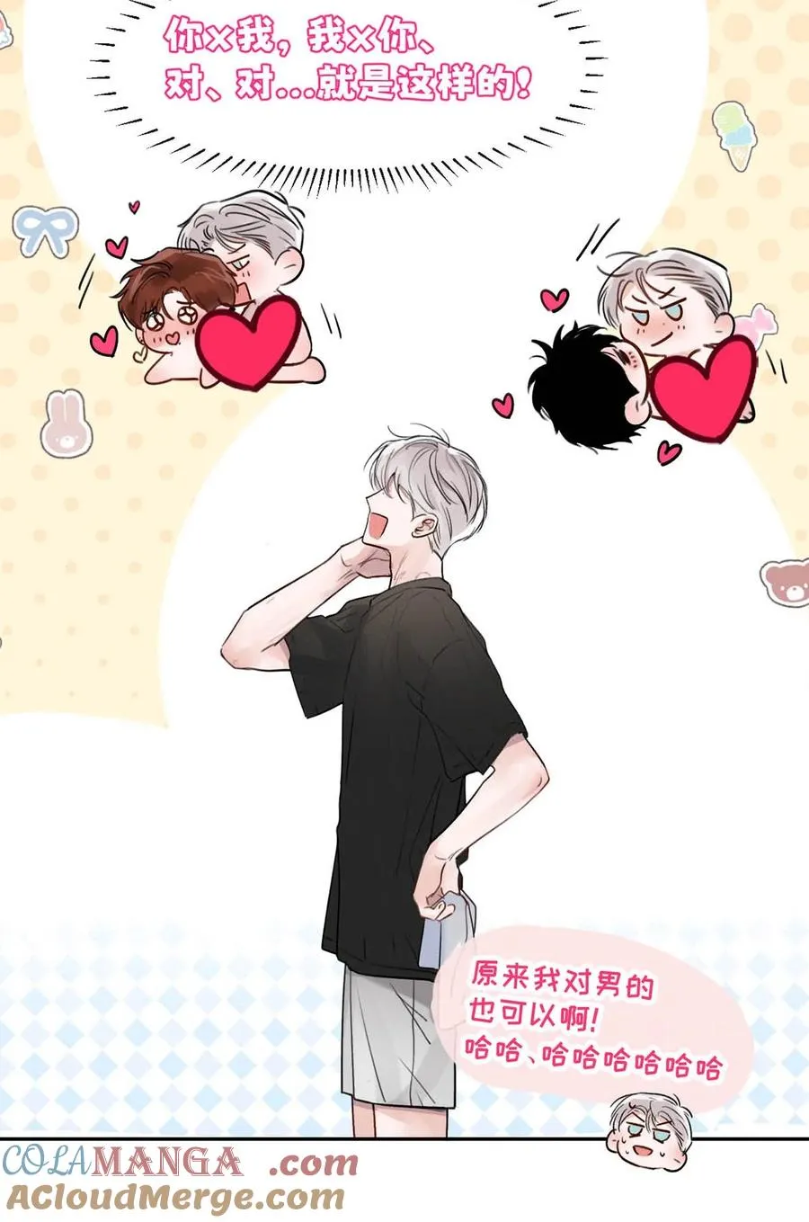 003 为什么你们两个在我床上？！6