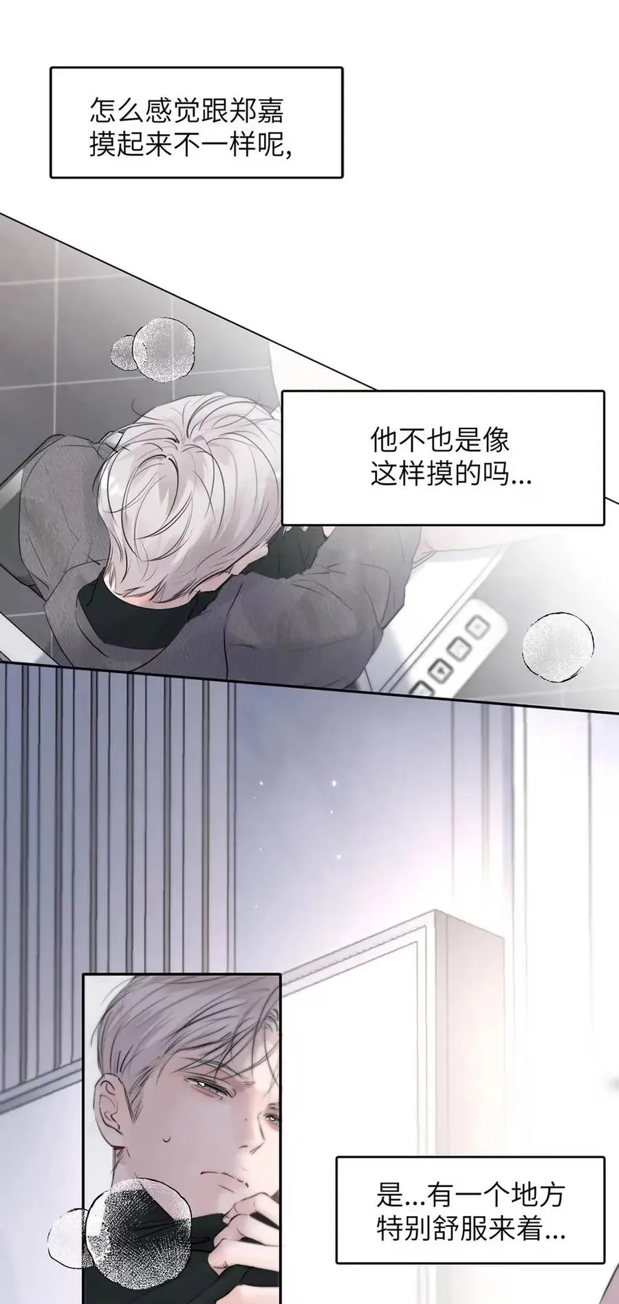 023 不做点什么来将功赎罪怎么行呢？5