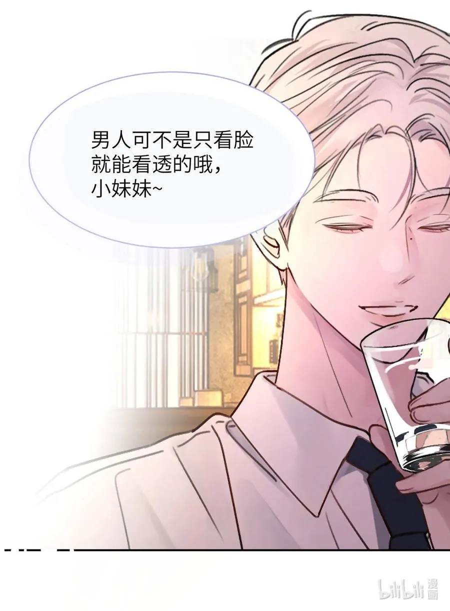 001 男人可不是只看脸就能看透的哦。17
