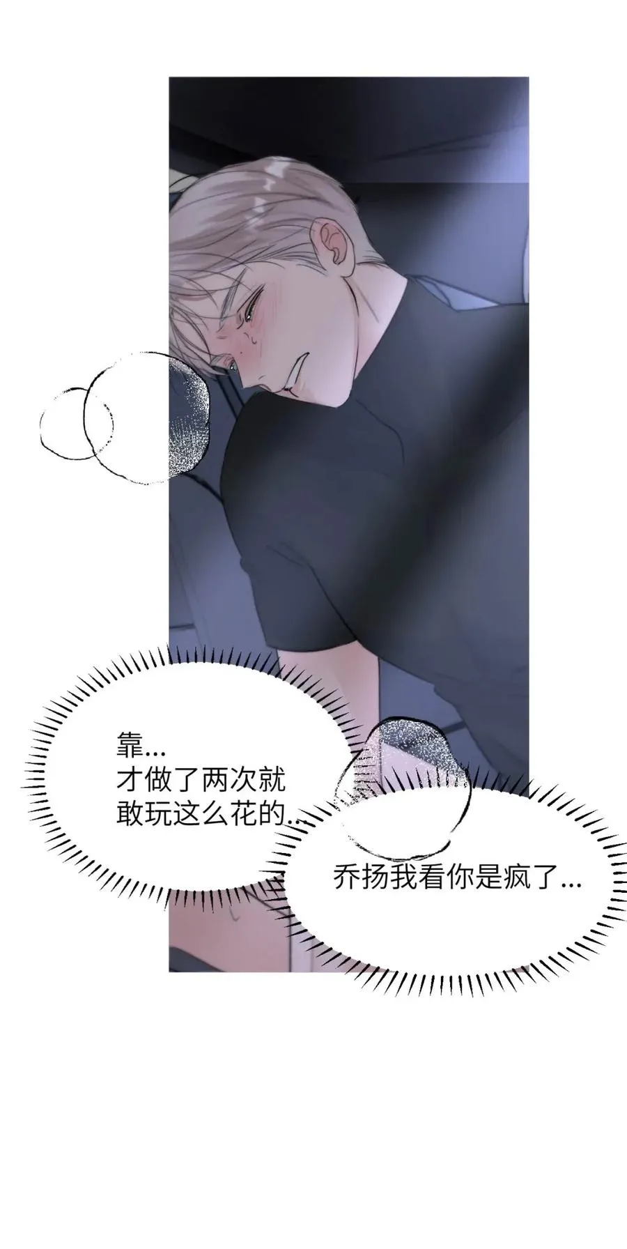 025 把我的S级，还给我。31