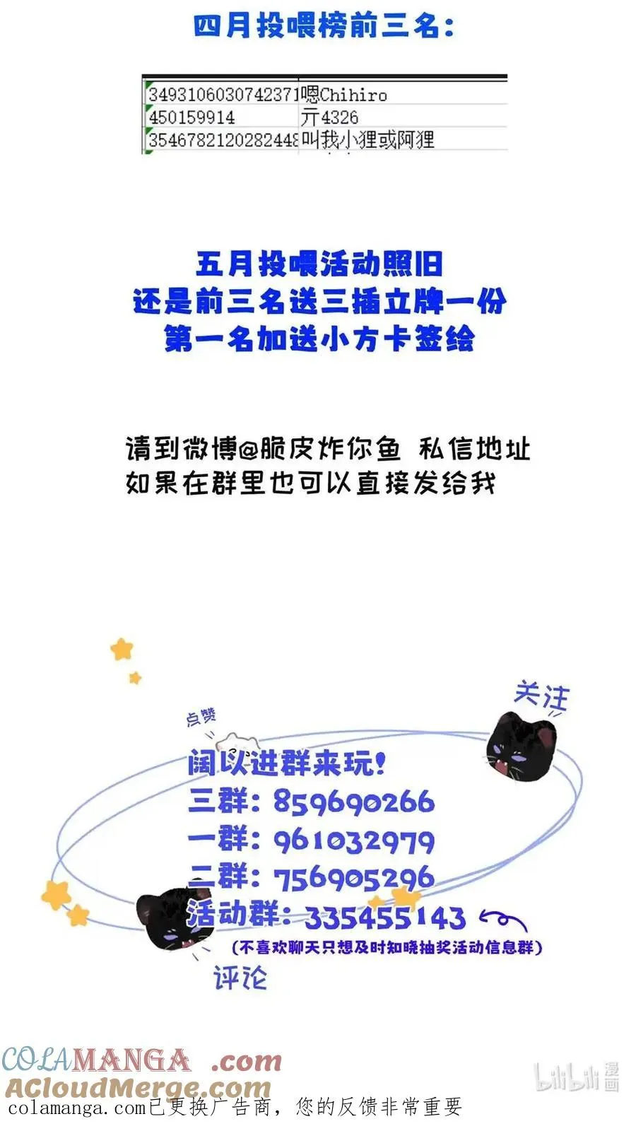 033 你亲，我也亲！48
