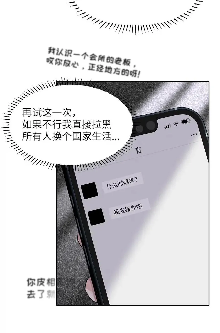 021 最后的机会。38