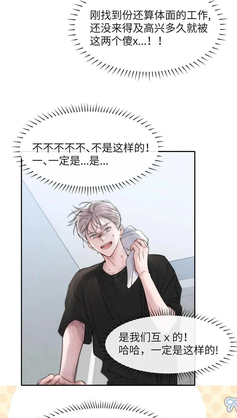 003 为什么你们两个在我床上？！5
