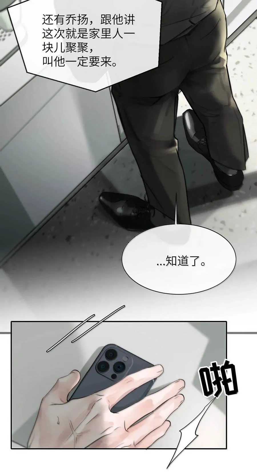 012 精神力崩溃。23