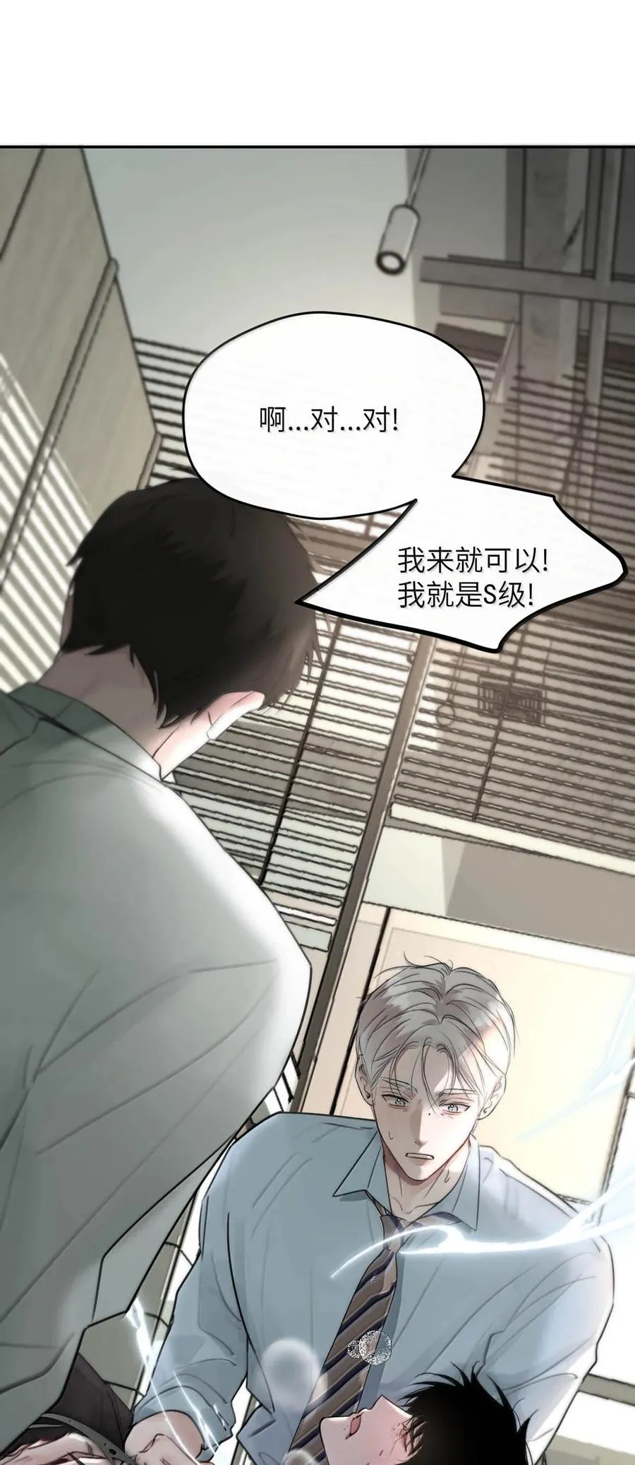 012 精神力崩溃。41