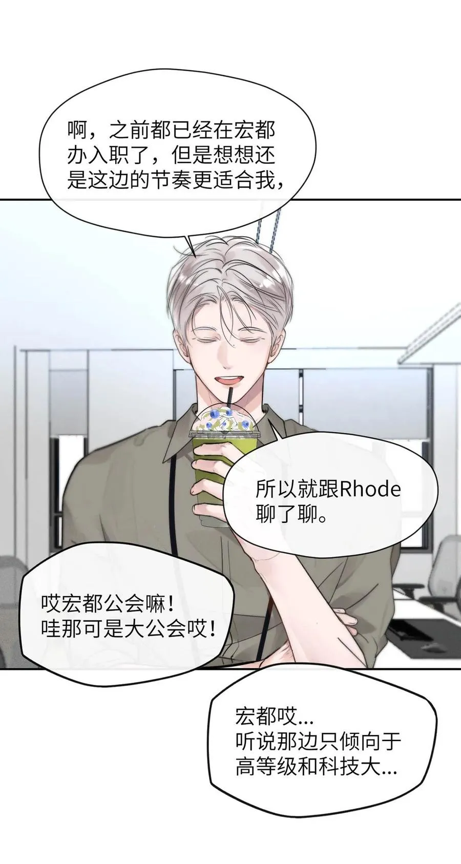 009 请不要在办公室里乱来。37
