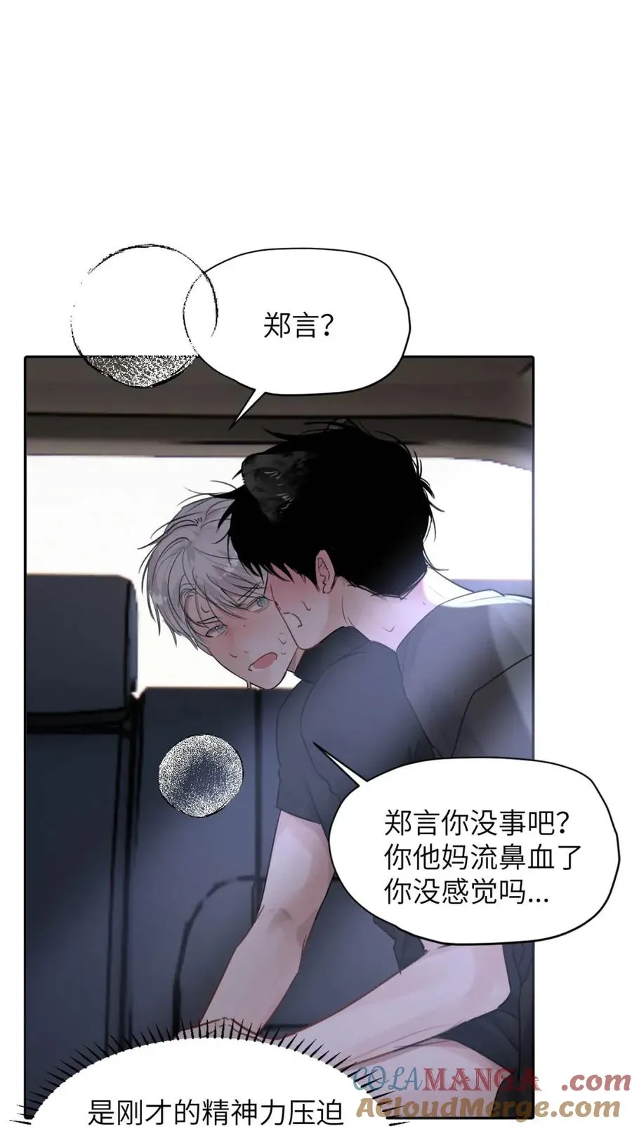 025 把我的S级，还给我。39