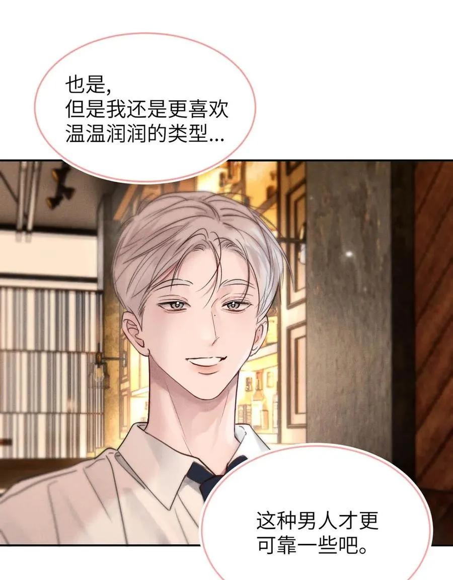 001 男人可不是只看脸就能看透的哦。15