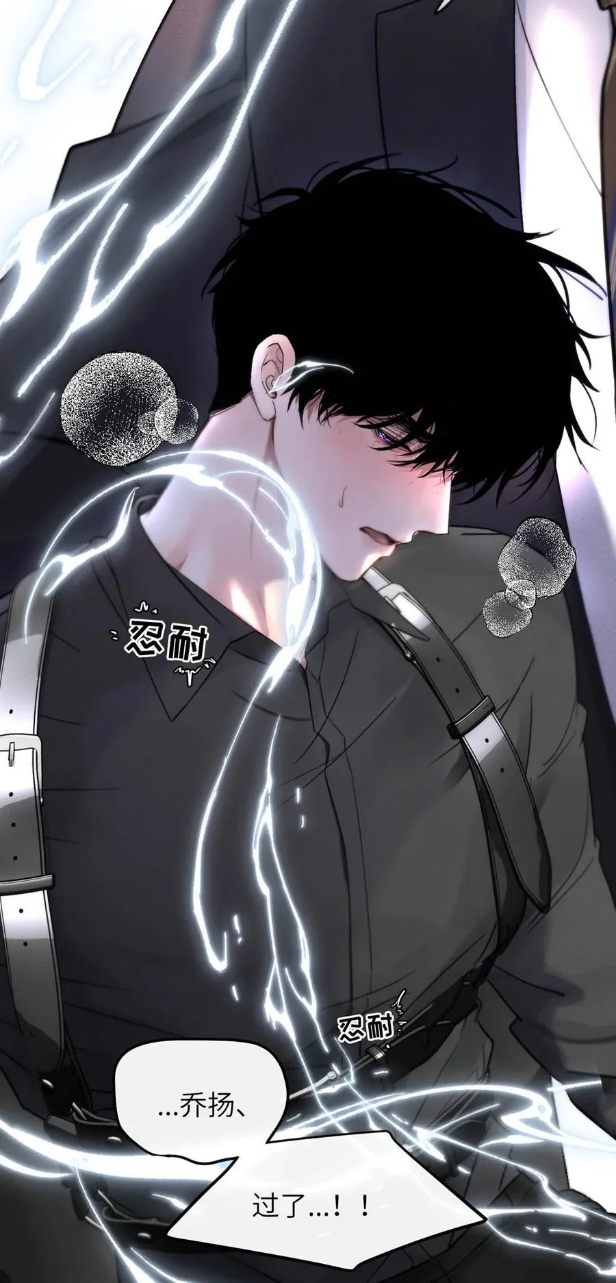009 请不要在办公室里乱来。7