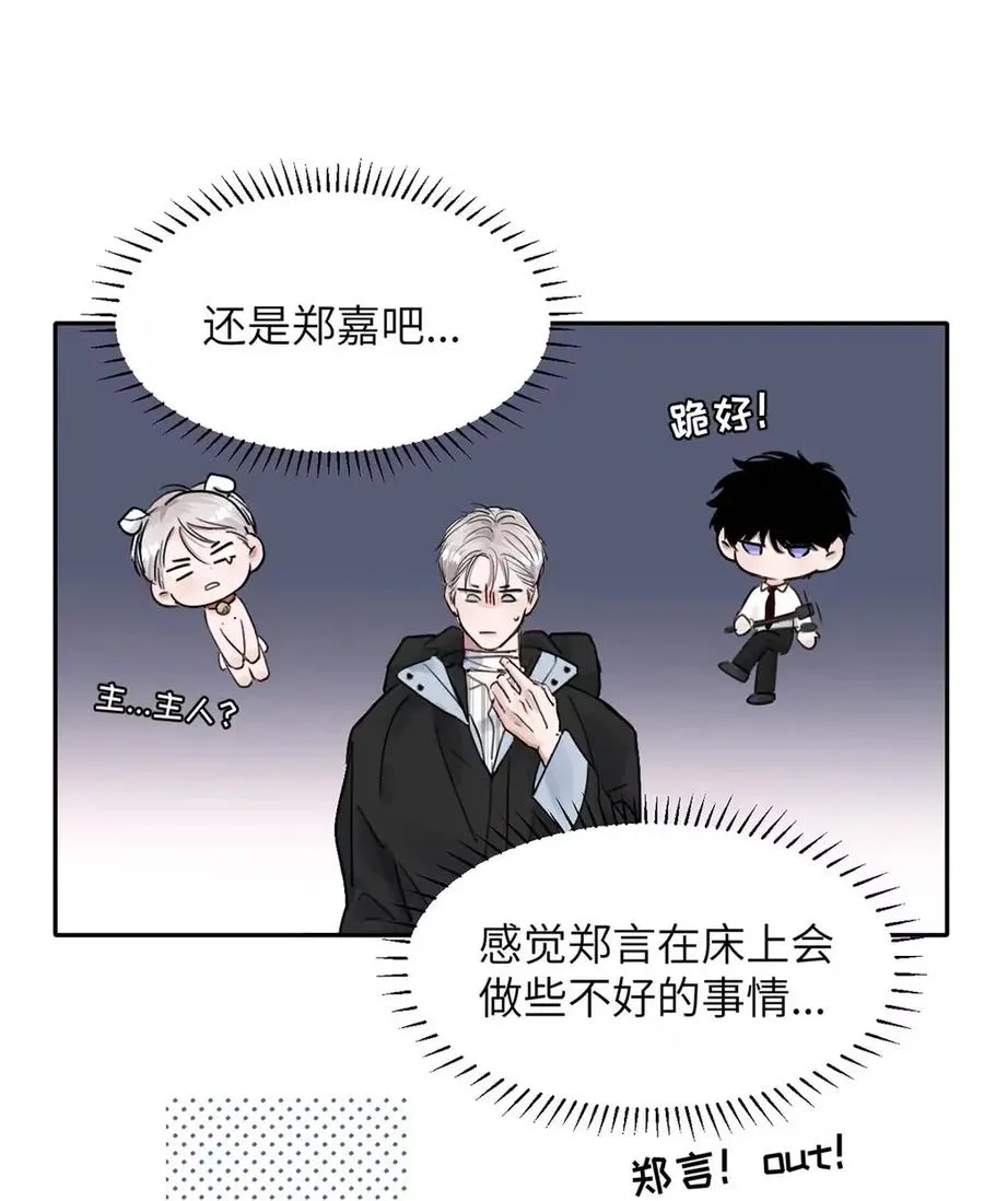 017 那用谁呢？郑嘉？郑言？47