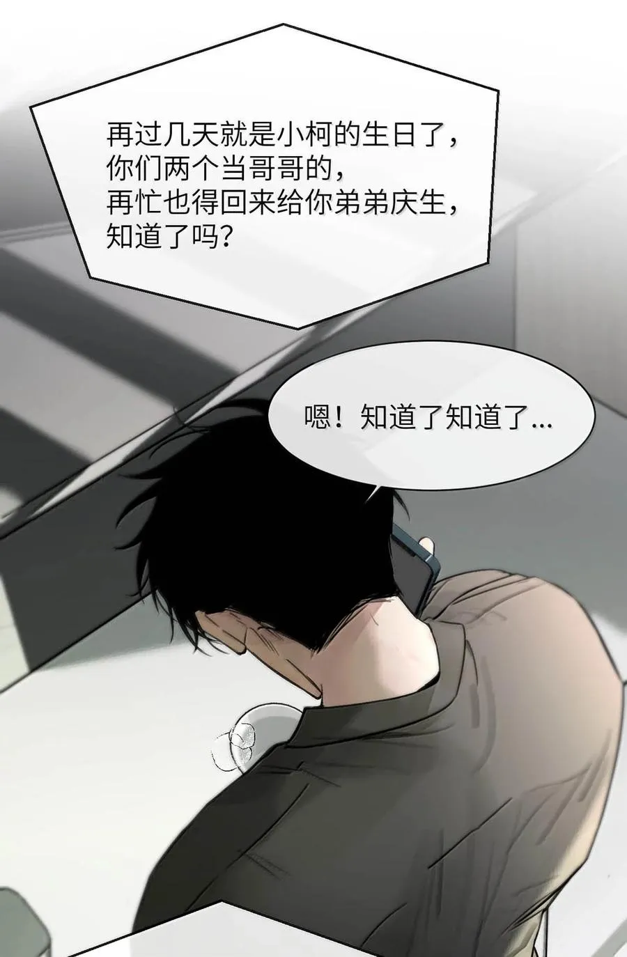 012 精神力崩溃。22