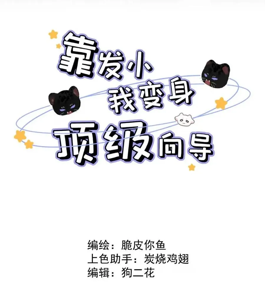 033 你亲，我也亲！1