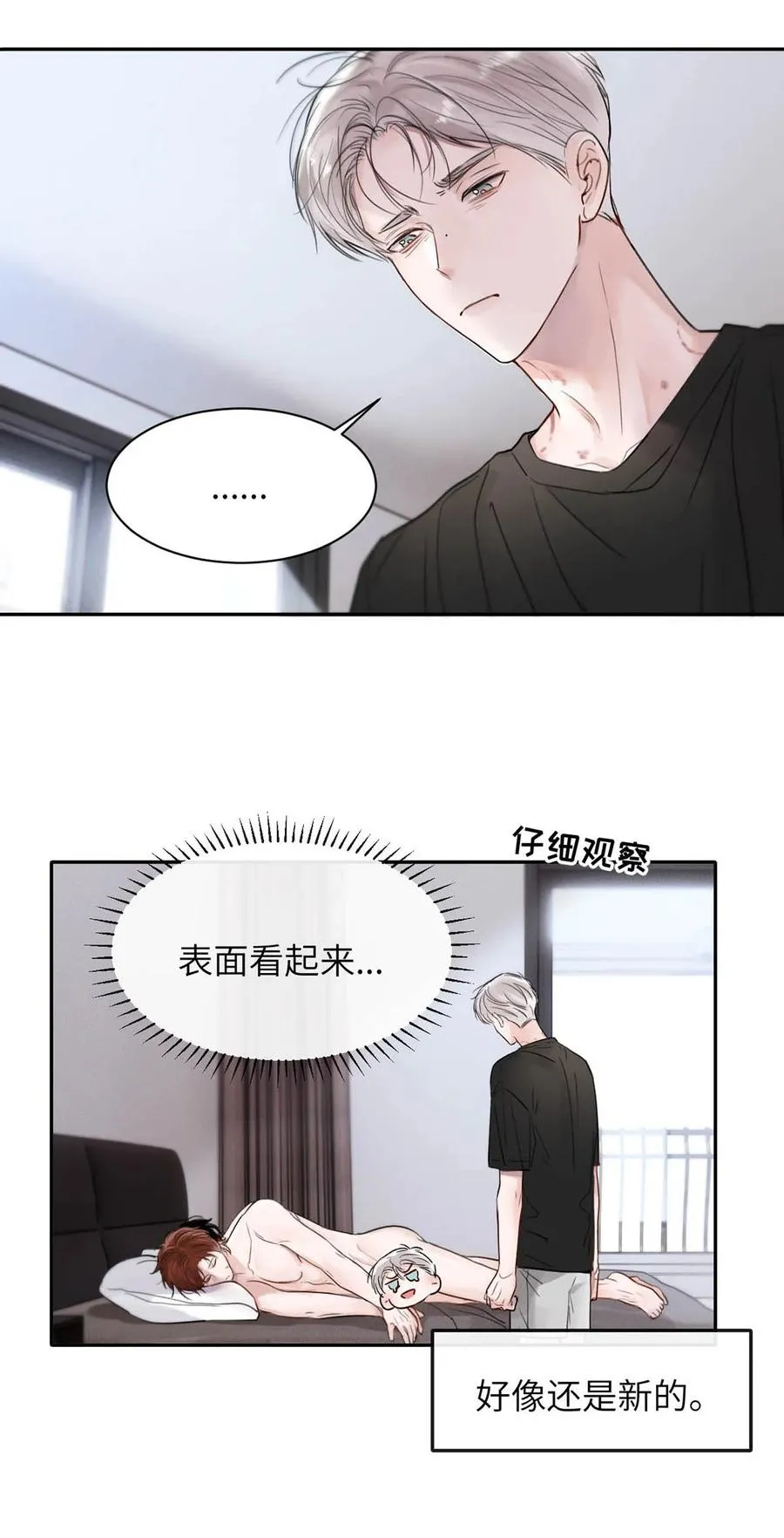 003 为什么你们两个在我床上？！9