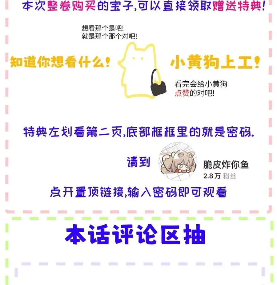 015 糟了，是结合热！46