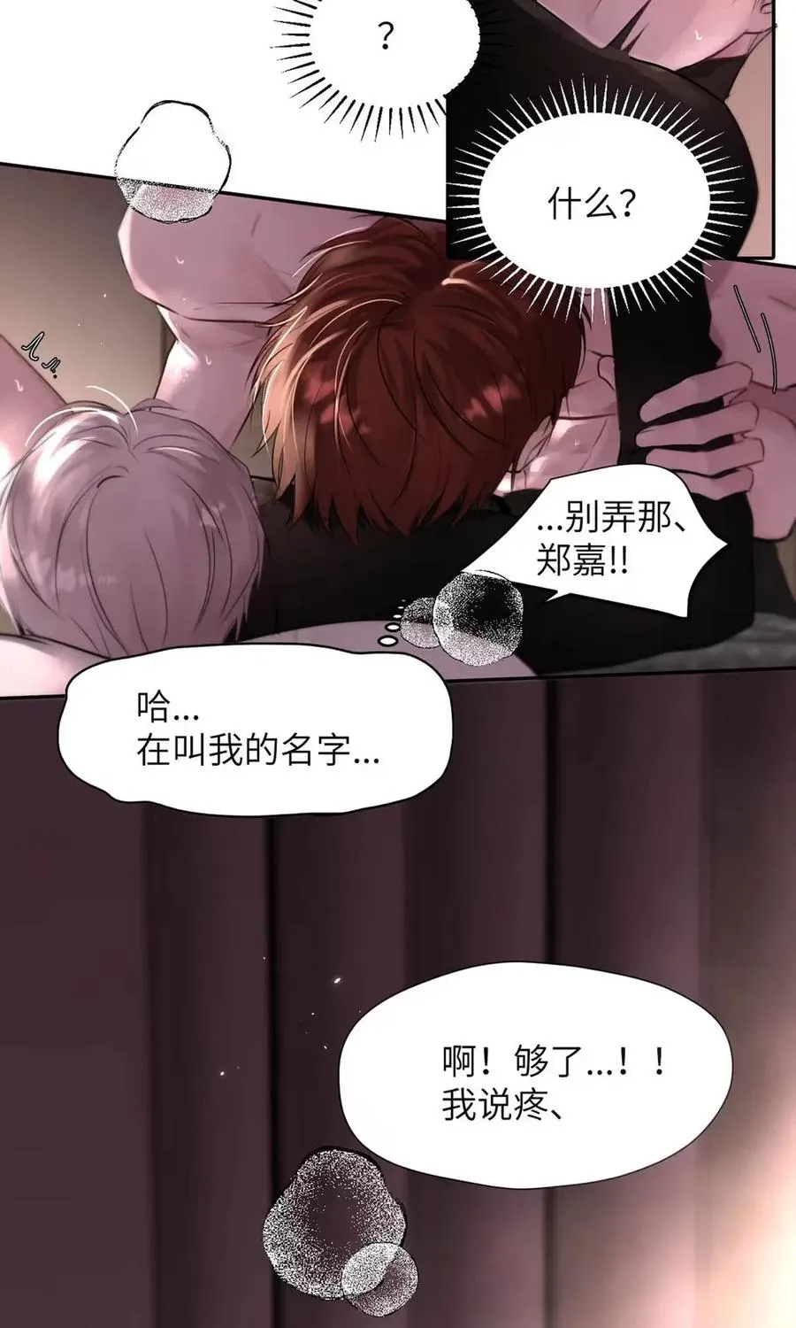 019 我们要……接吻吗？35