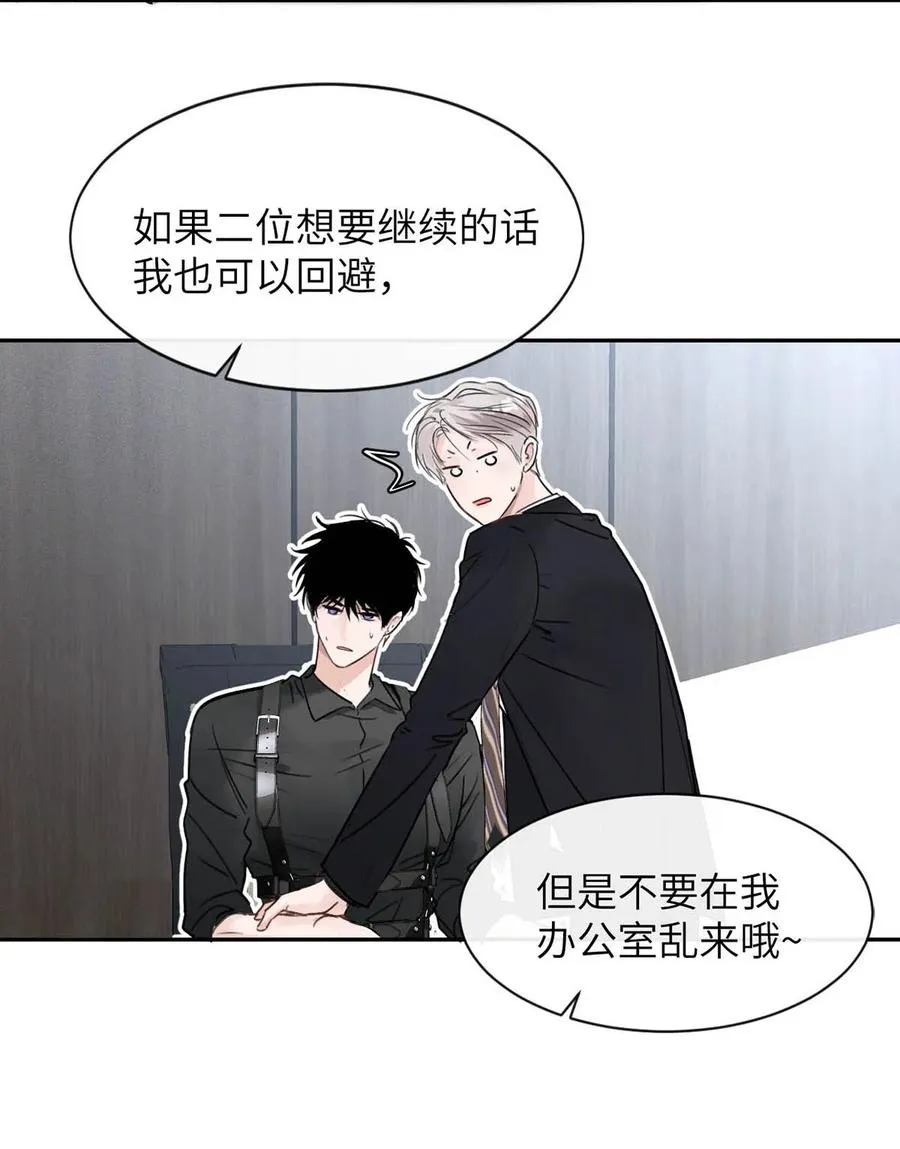 009 请不要在办公室里乱来。13