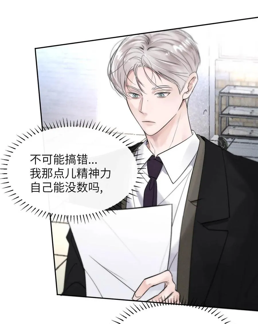 005 变成S级的原因。25