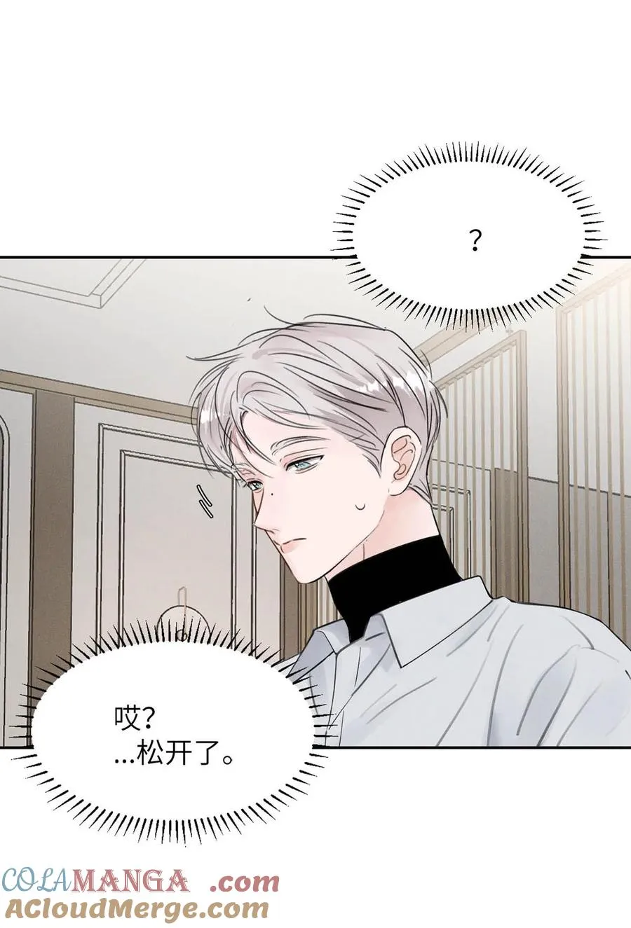 028 是“只”跟我睡，还是只跟我“睡”？15