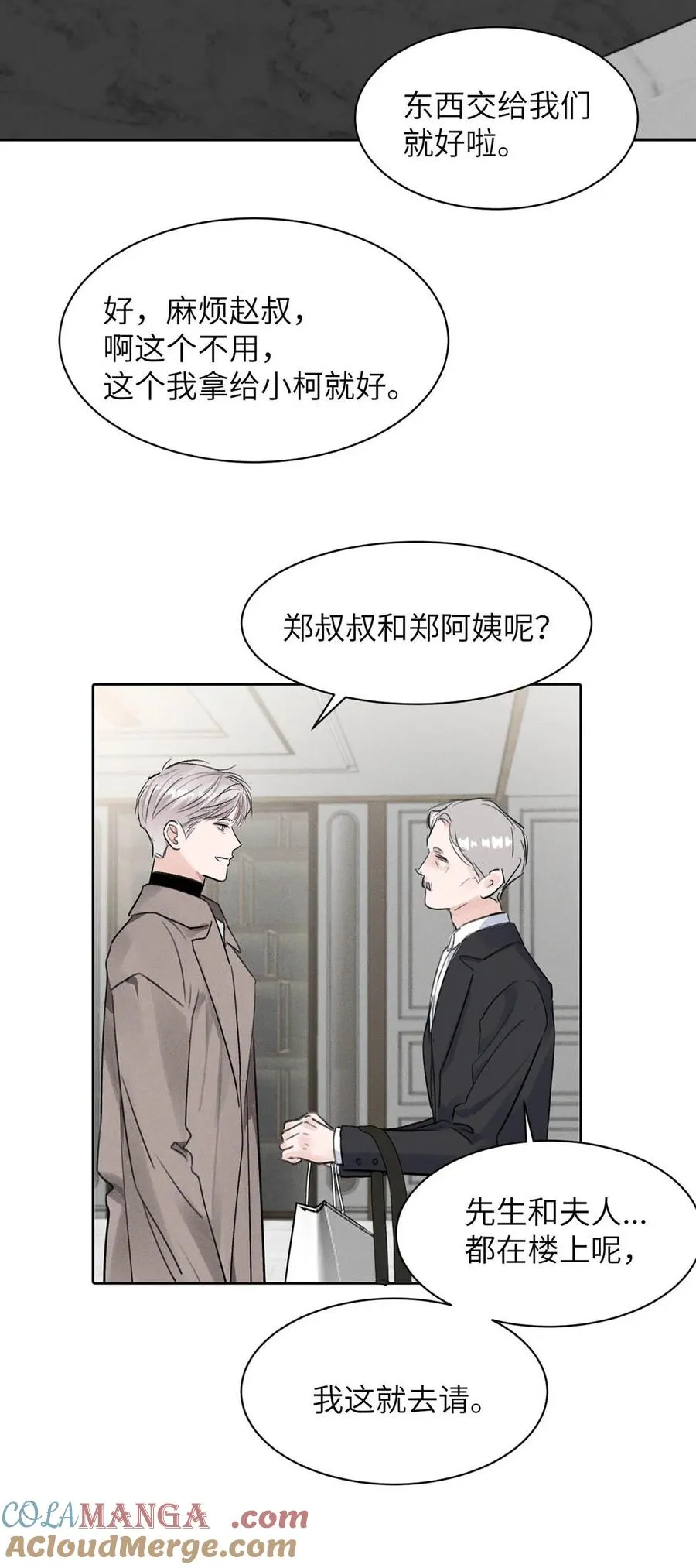 027 小扬哥哥，我好想你啊。18