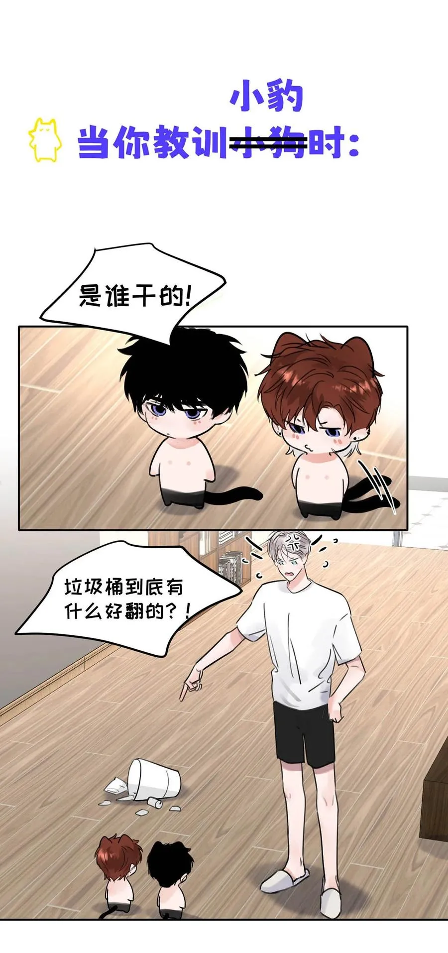 009 请不要在办公室里乱来。44