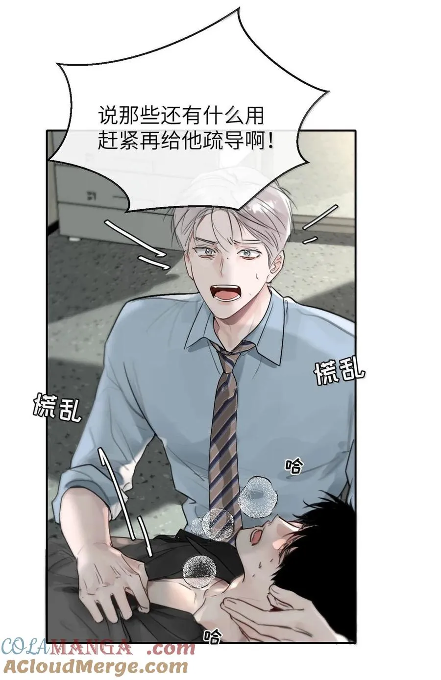 012 精神力崩溃。39