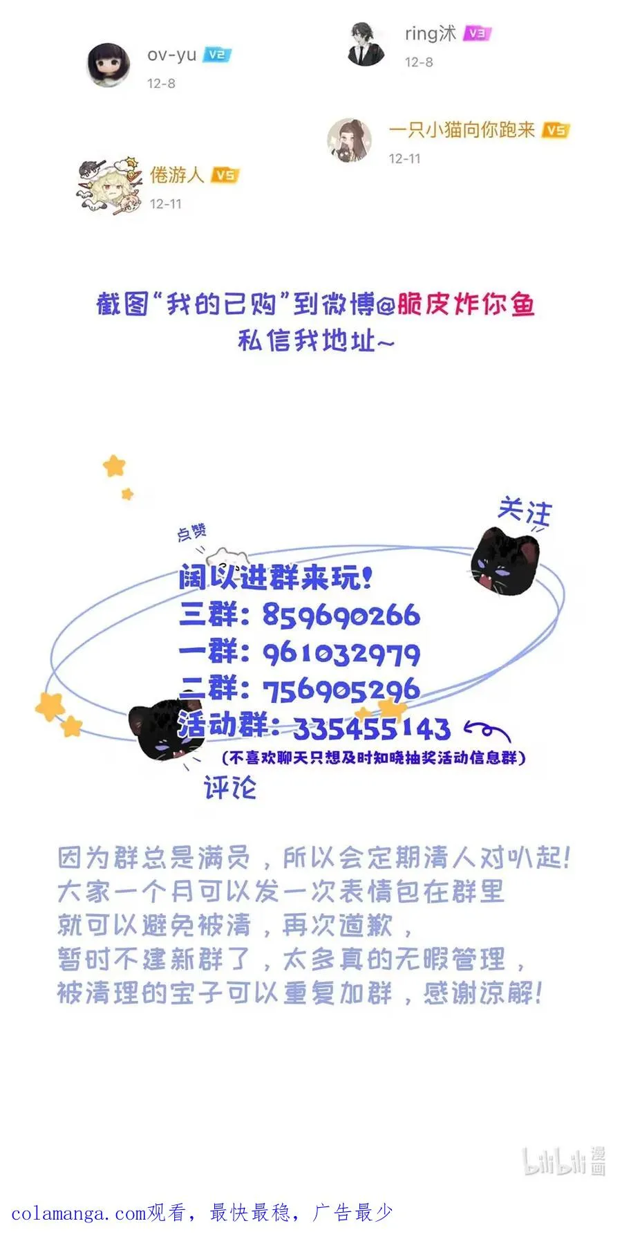 016 回到D级了？！59