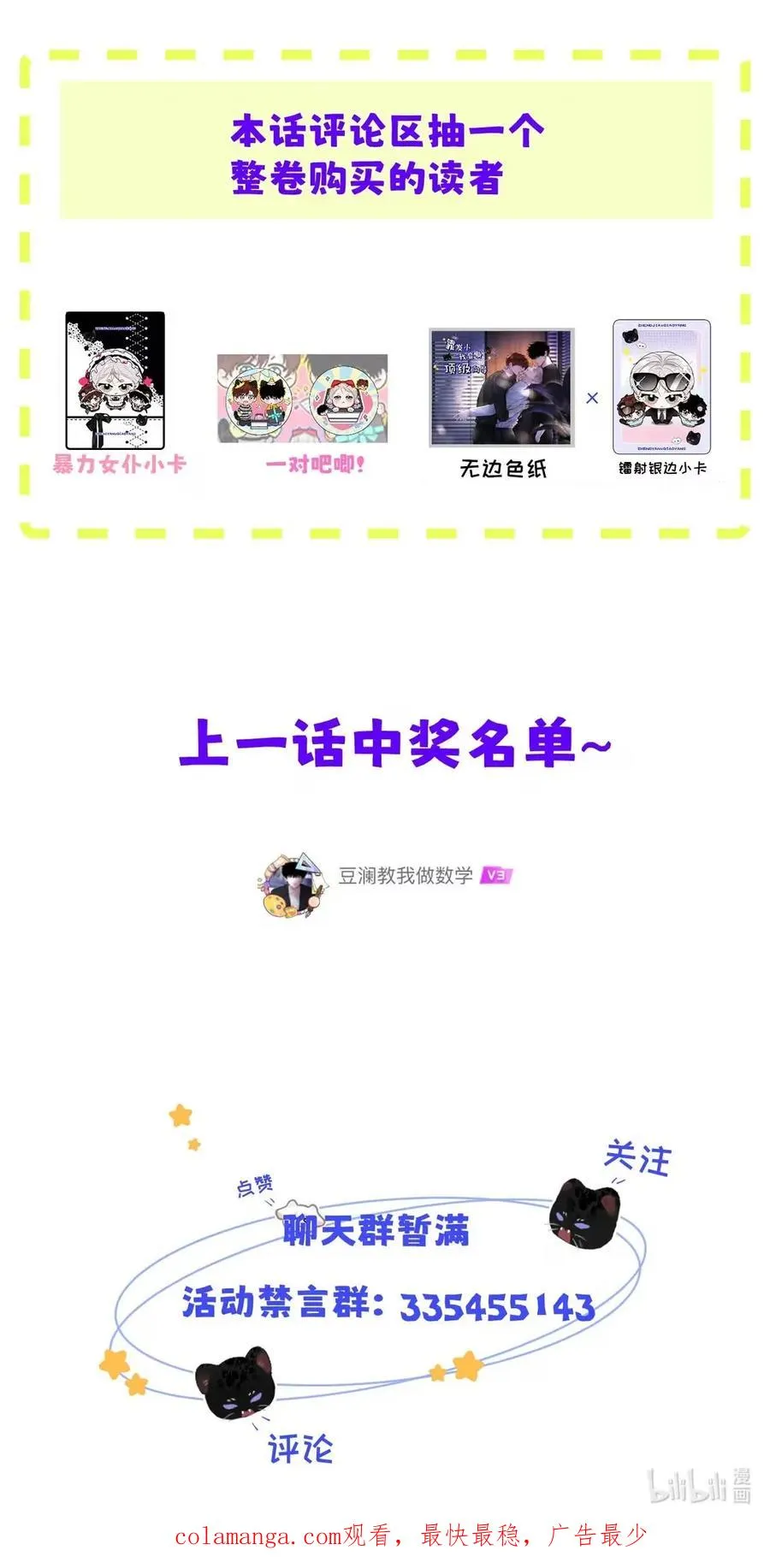 021 最后的机会。46
