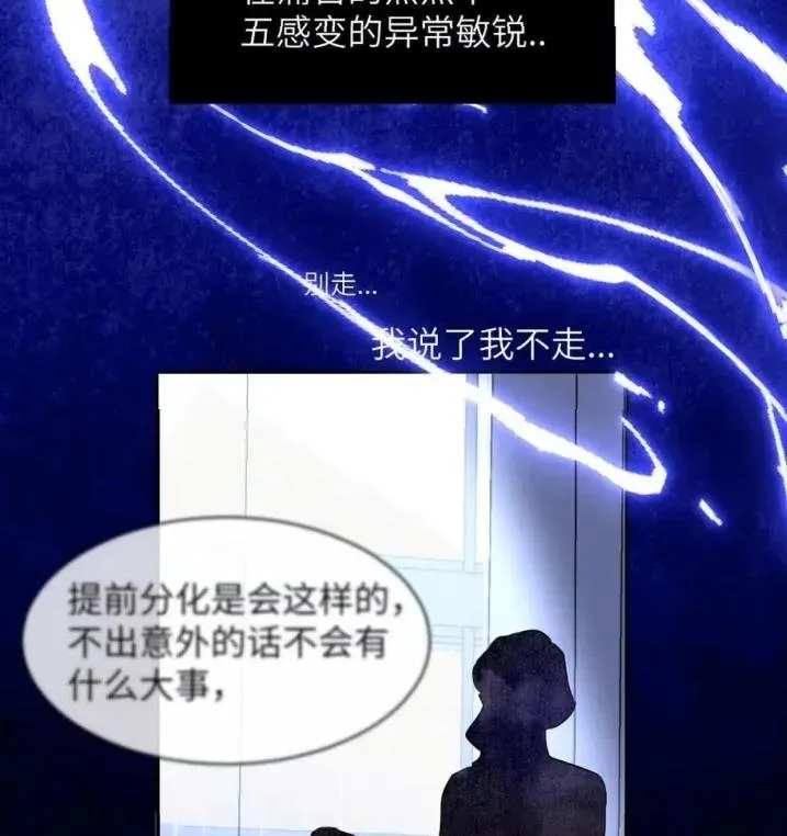 031 提前分化。52