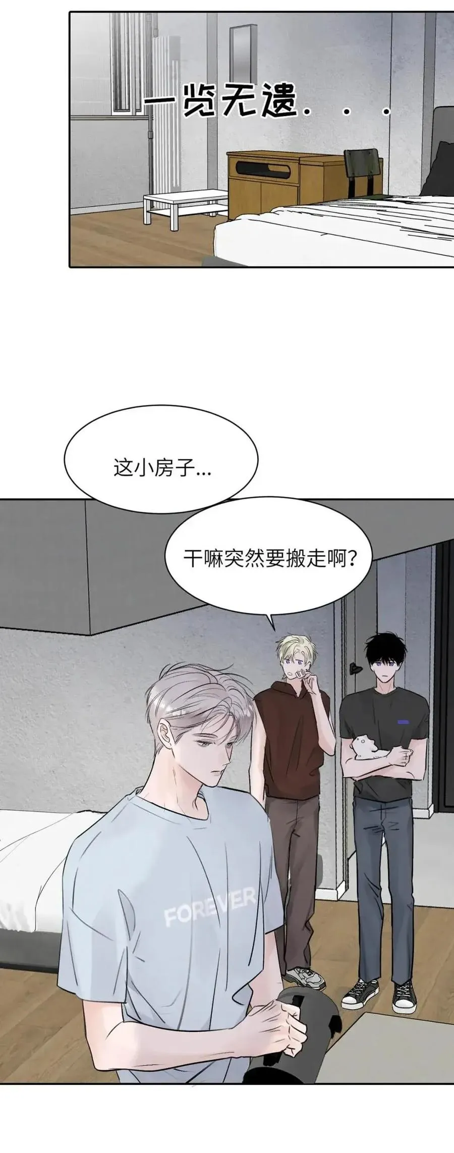 030 不能让乔扬察觉，不能让乔扬生气，不能让乔扬走！！！23