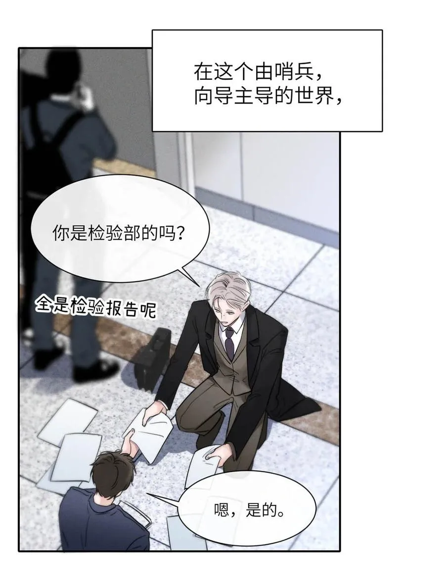 004 您明明是S级向导。13