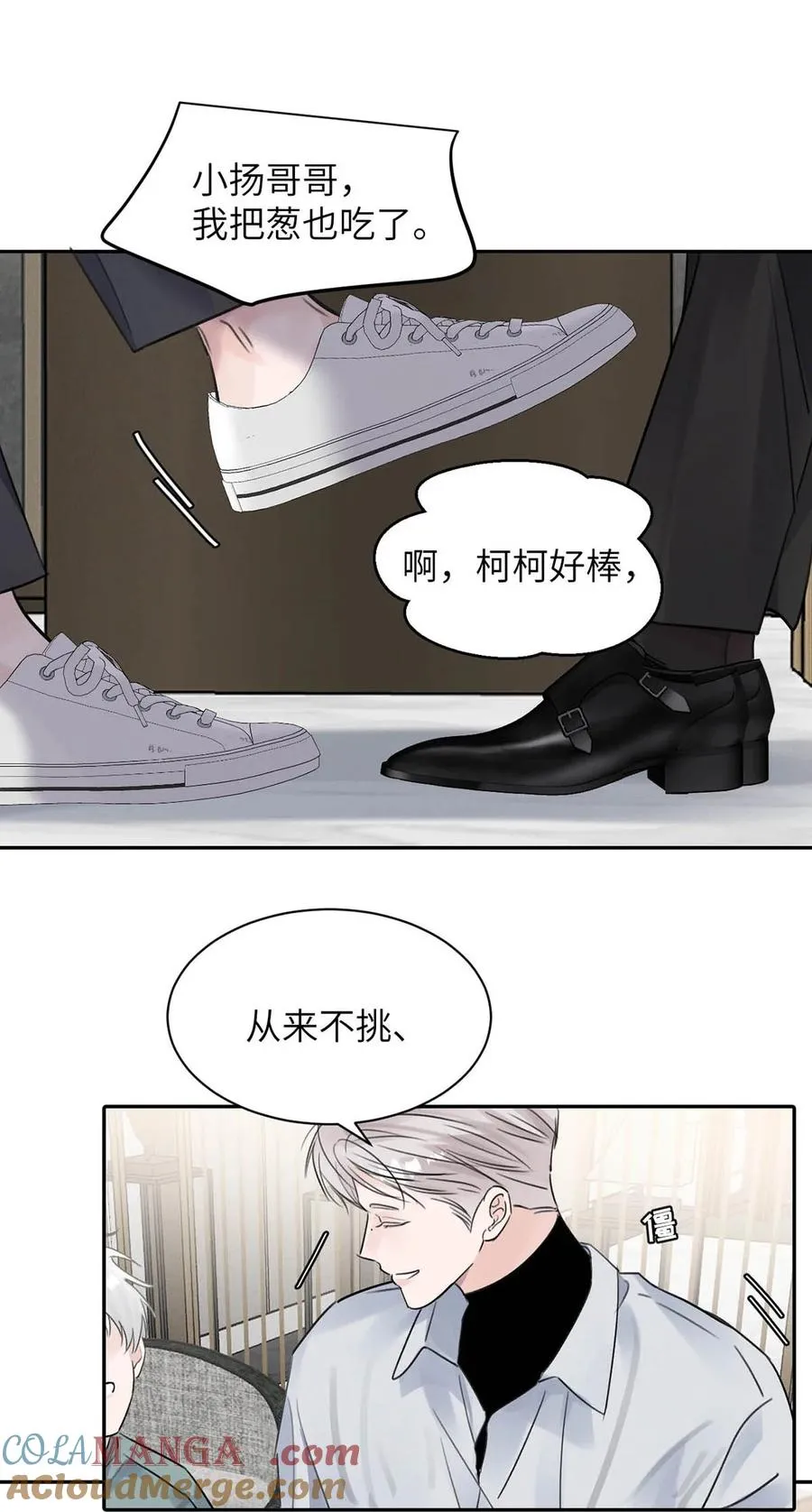 027 小扬哥哥，我好想你啊。48