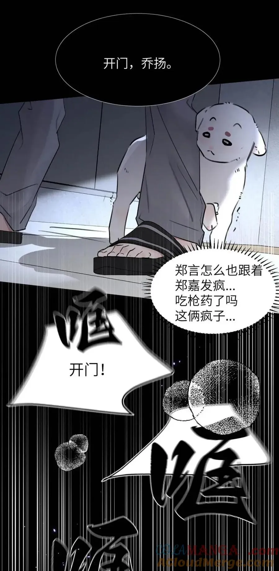030 不能让乔扬察觉，不能让乔扬生气，不能让乔扬走！！！15