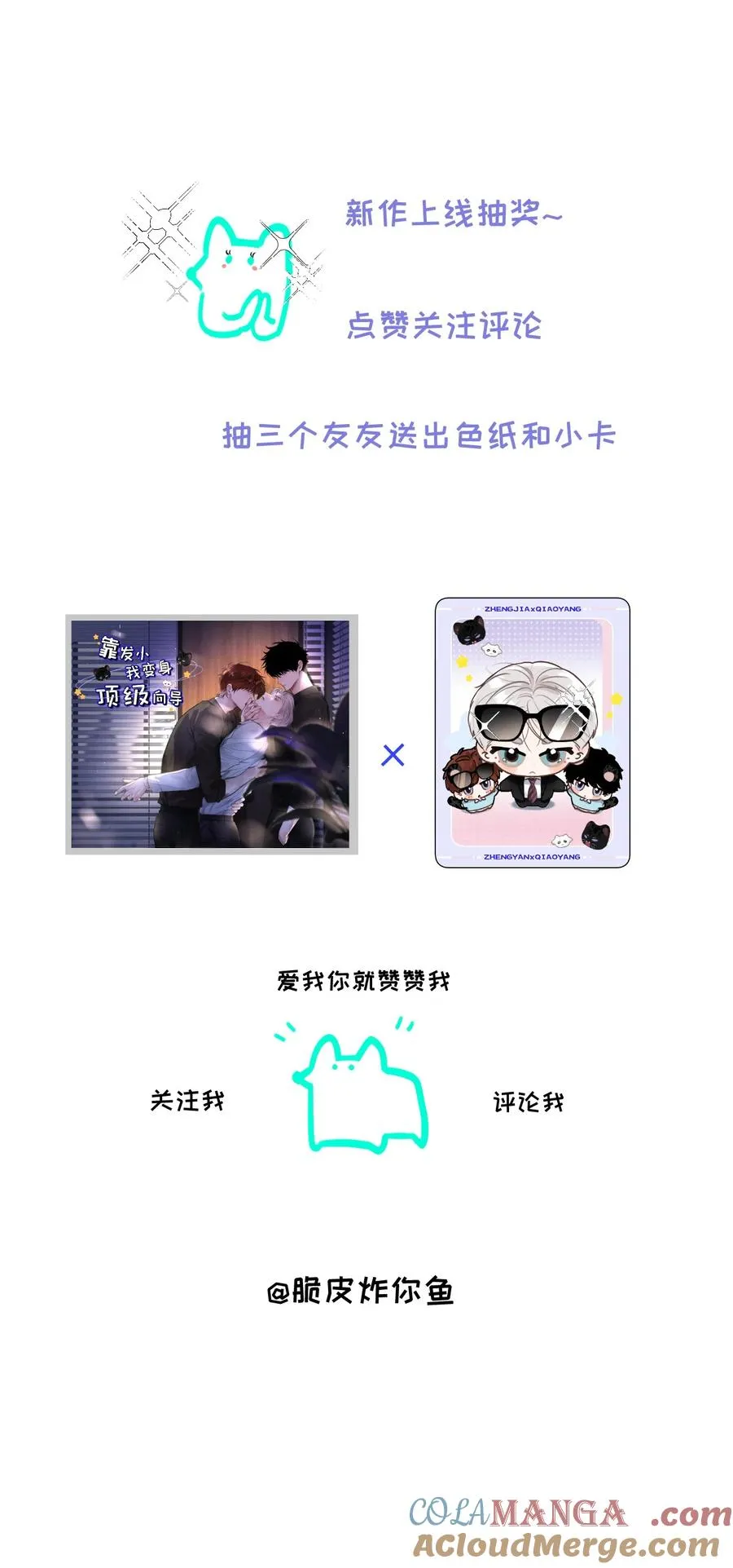 003 为什么你们两个在我床上？！36