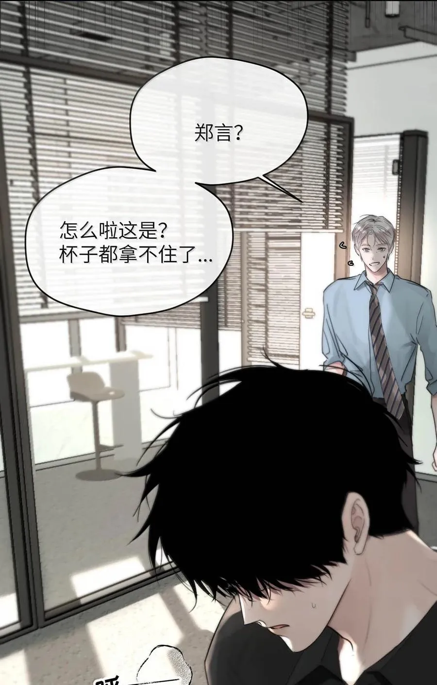 012 精神力崩溃。29