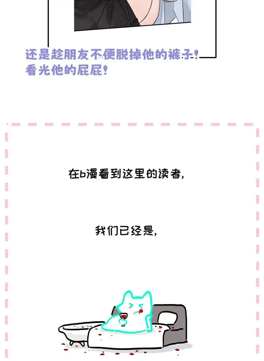 015 糟了，是结合热！44