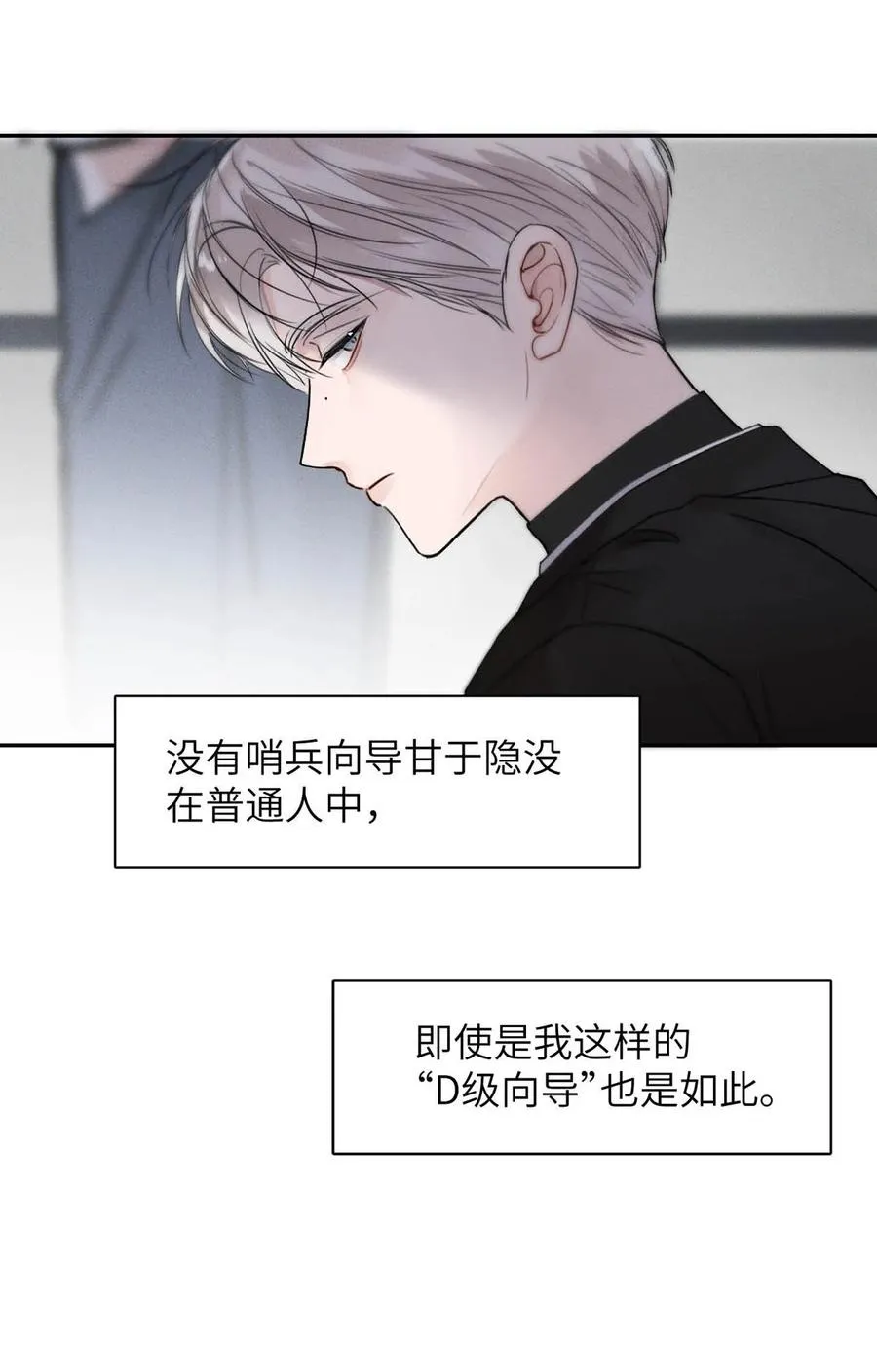 004 您明明是S级向导。19