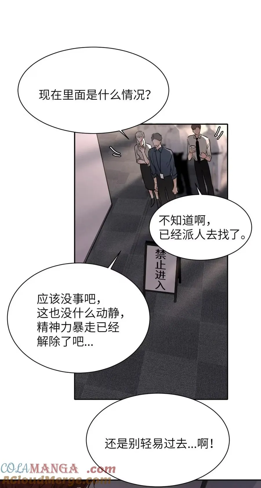 015 糟了，是结合热！24