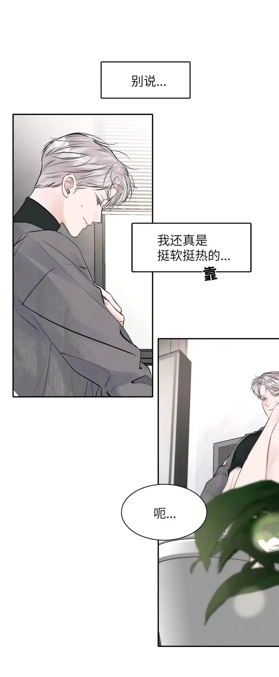 023 不做点什么来将功赎罪怎么行呢？4