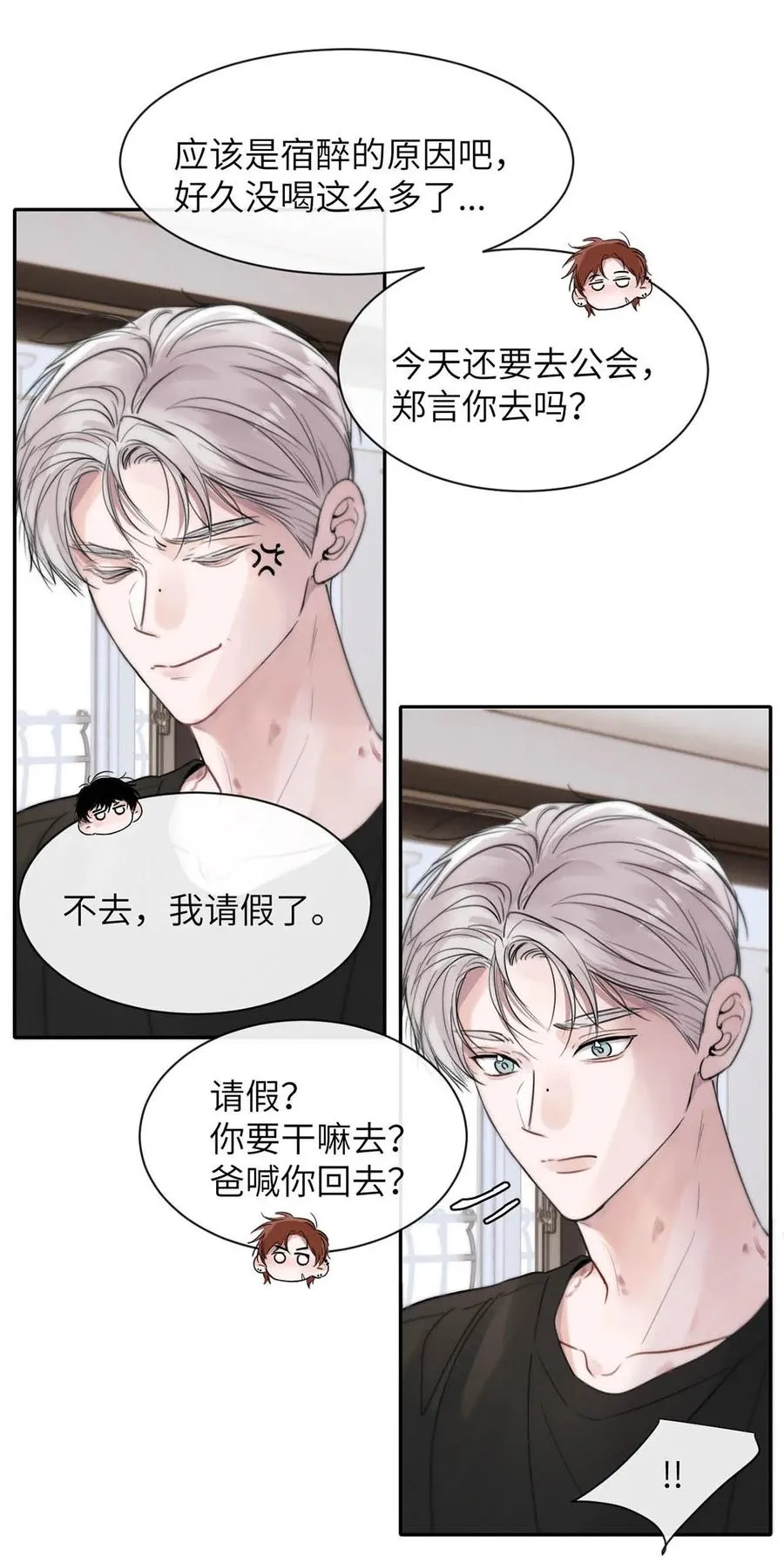 003 为什么你们两个在我床上？！23