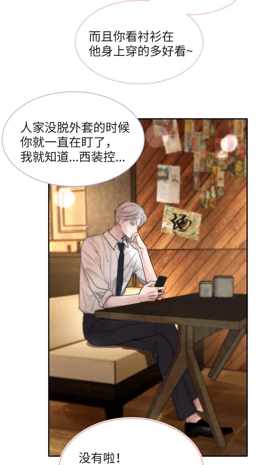 001 男人可不是只看脸就能看透的哦。9